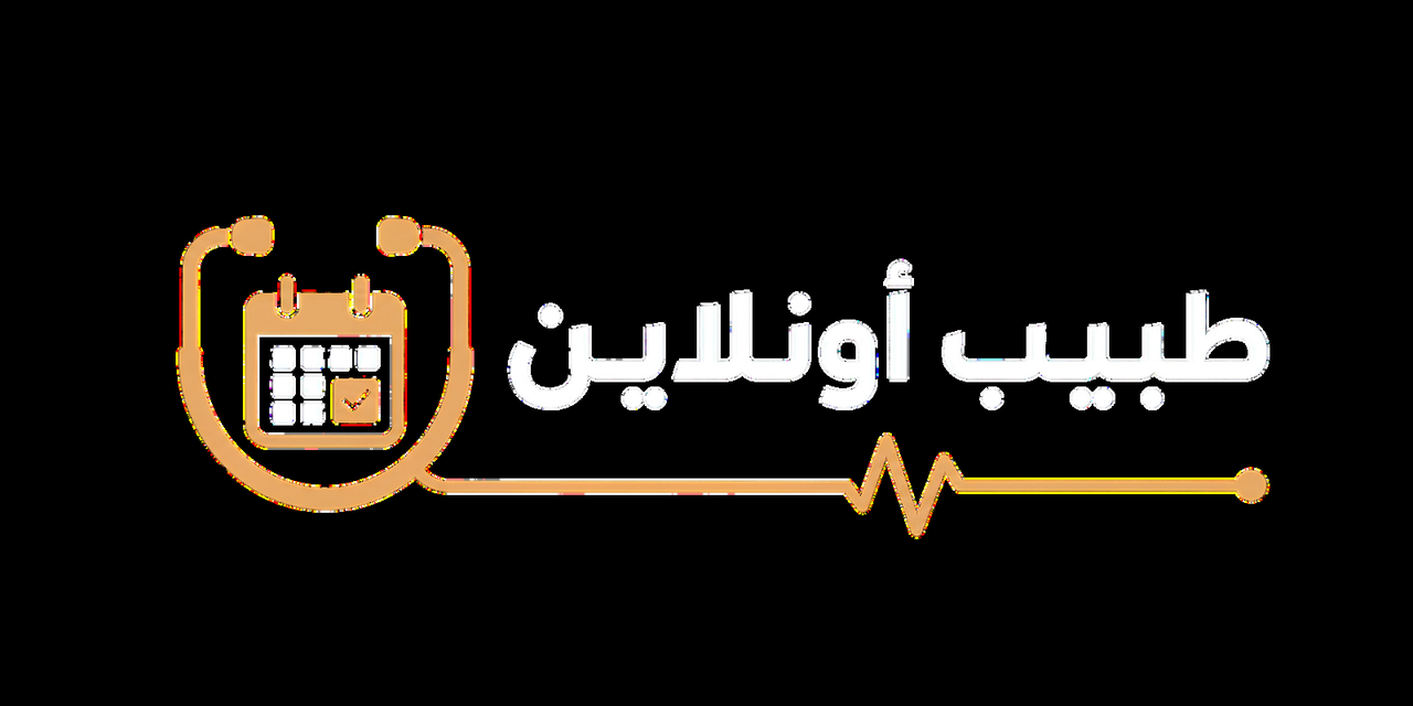 طبيب اونلاين